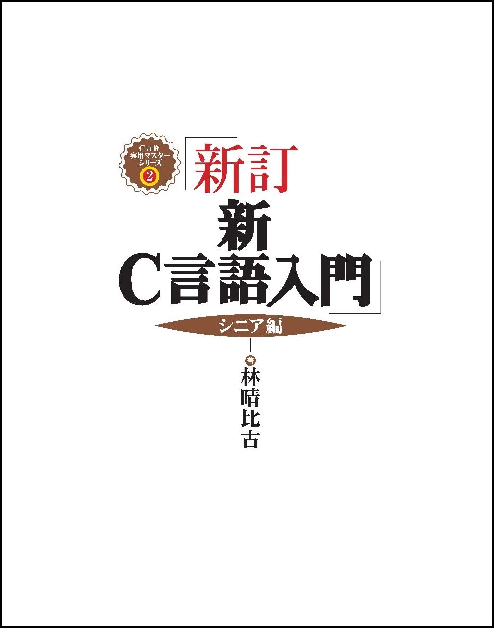 Amazon.co.jp: 林 晴比古: 本、バイオグラフィー、最新アップデート